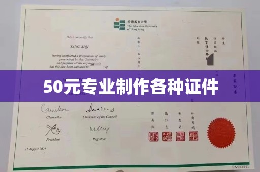 焦作50元专业制作各种证件