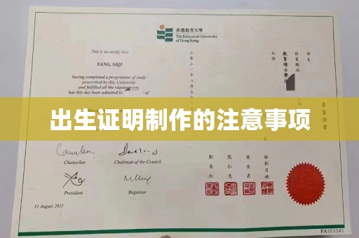 焦作出生证明制作的注意事项