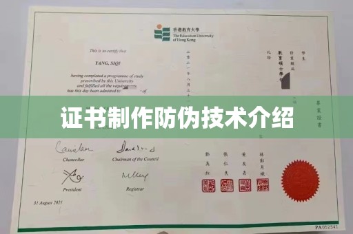焦作证书制作防伪技术介绍